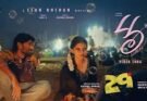 29 Tamil Movie Review