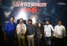 விசாரணை கைதி’ திரைப்பட விழாவில் கே.ராஜன் சாரின் மறைவு பற்றி