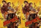BLAST Tamil Movie Review