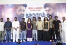 மூன்றாம் கண்’ திரைப்படத்தின் கதை எனக்கு மிகவும் பிடித்திருந்தது.