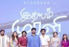 IDHAYAM MURALI Tamil Movie Review