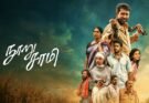 விஜய் ஆண்டனியின் பிறந்தநாளை முன்னிட்டு, ZEE5 தமிழ் தனது அடுத்த