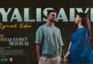 YEN ENNAI EDHO SEIDHAI Tamil Movie Review