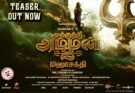 வேல்ஸ் ஃபிலிம் இன்டர்நேஷனல் – டாக்டர் ஐசரி கே கணேஷ் –