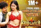 4 IDIOTS Tamil Movie Review