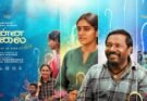 ENNA VILAI Tamil Movie Review