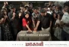 அறிவிப்பு வெளியான குறுகிய காலத்தில் முதற்கட்டப் படப்பிடிப்பை நிறைவு